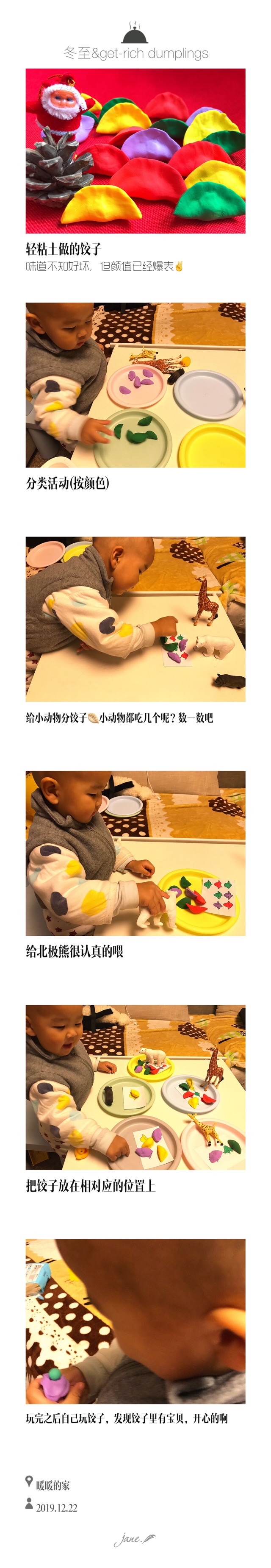 給兒子做的教具(3