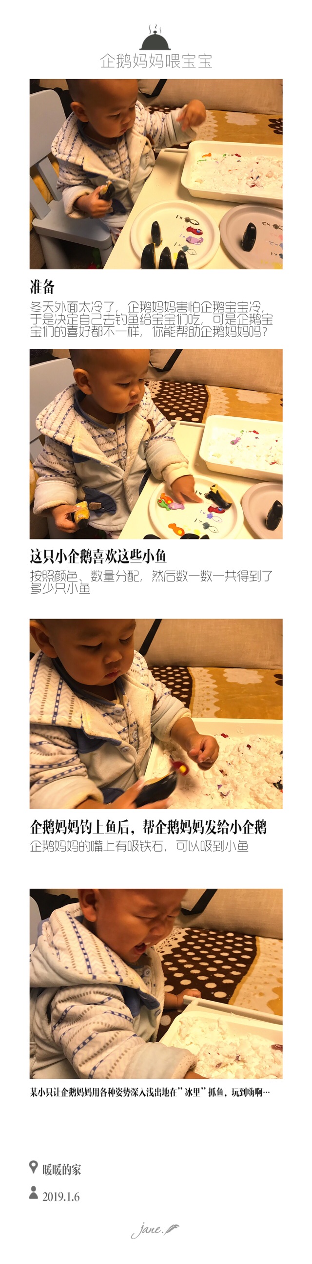 給兒子做的教具(3