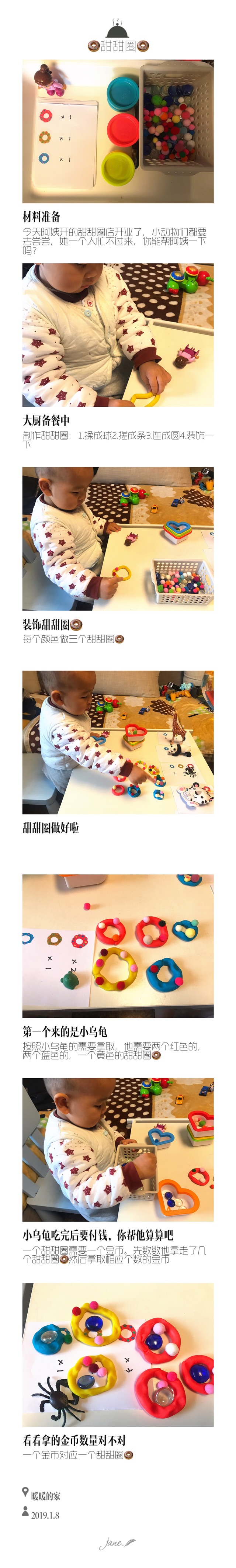 給兒子做的教具(3