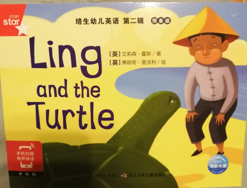 培生預(yù)備級(jí)第二輯Ling and the turtle