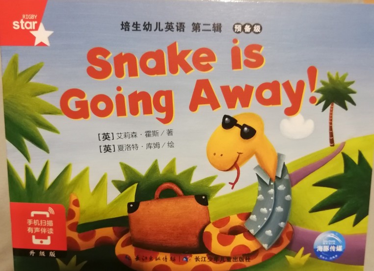 培生預(yù)備級(jí)第二輯 snake is going away