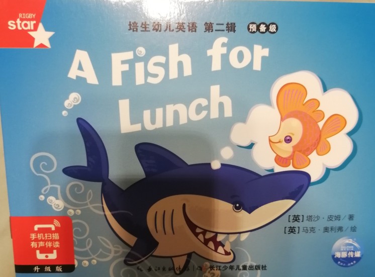 培生預(yù)備級(jí)第二輯a fish for lunch