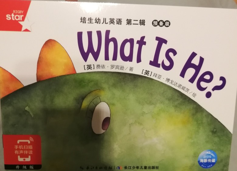 培生預(yù)備級(jí)第二輯what is he