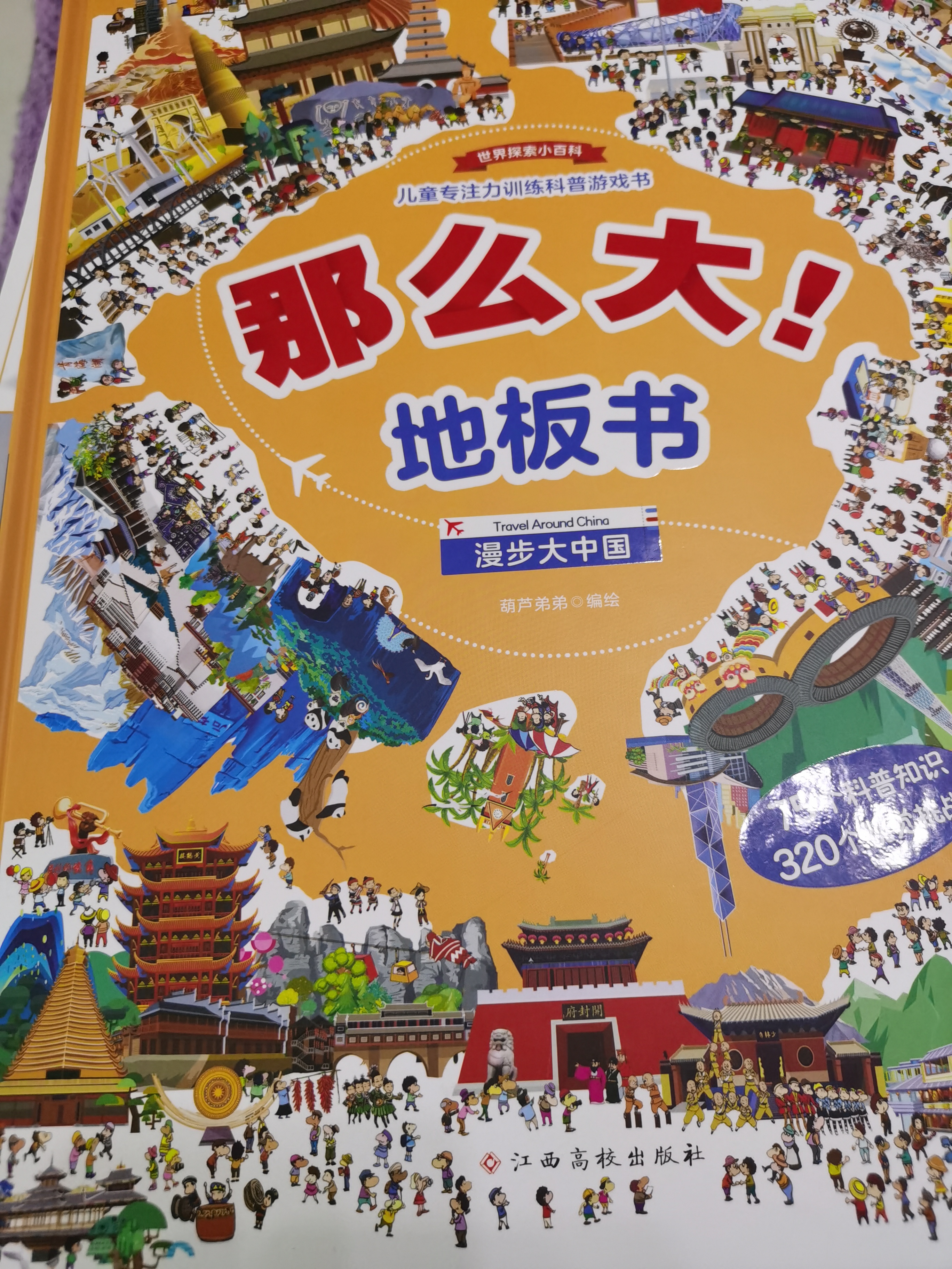 地板書(shū)