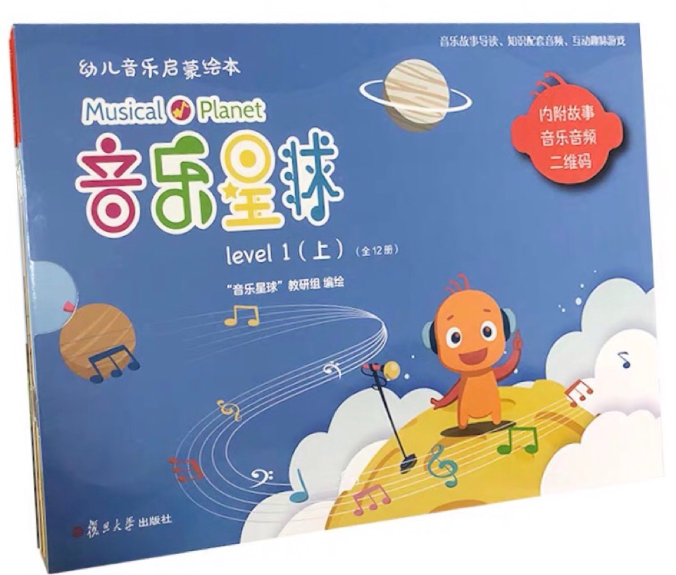 幼兒音樂啟蒙繪本 音樂星球level 1 (上)