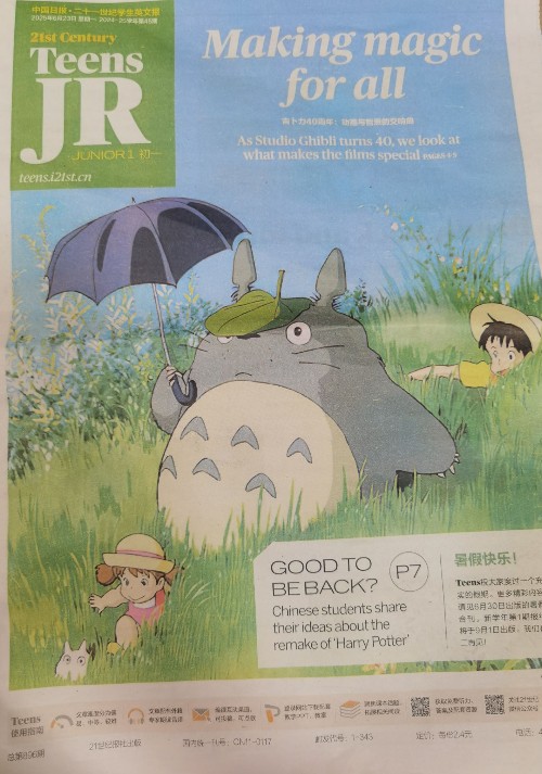 21st century for teens JR第896期