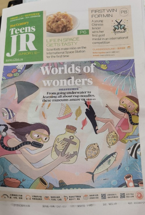 21st century for teens JR第890期