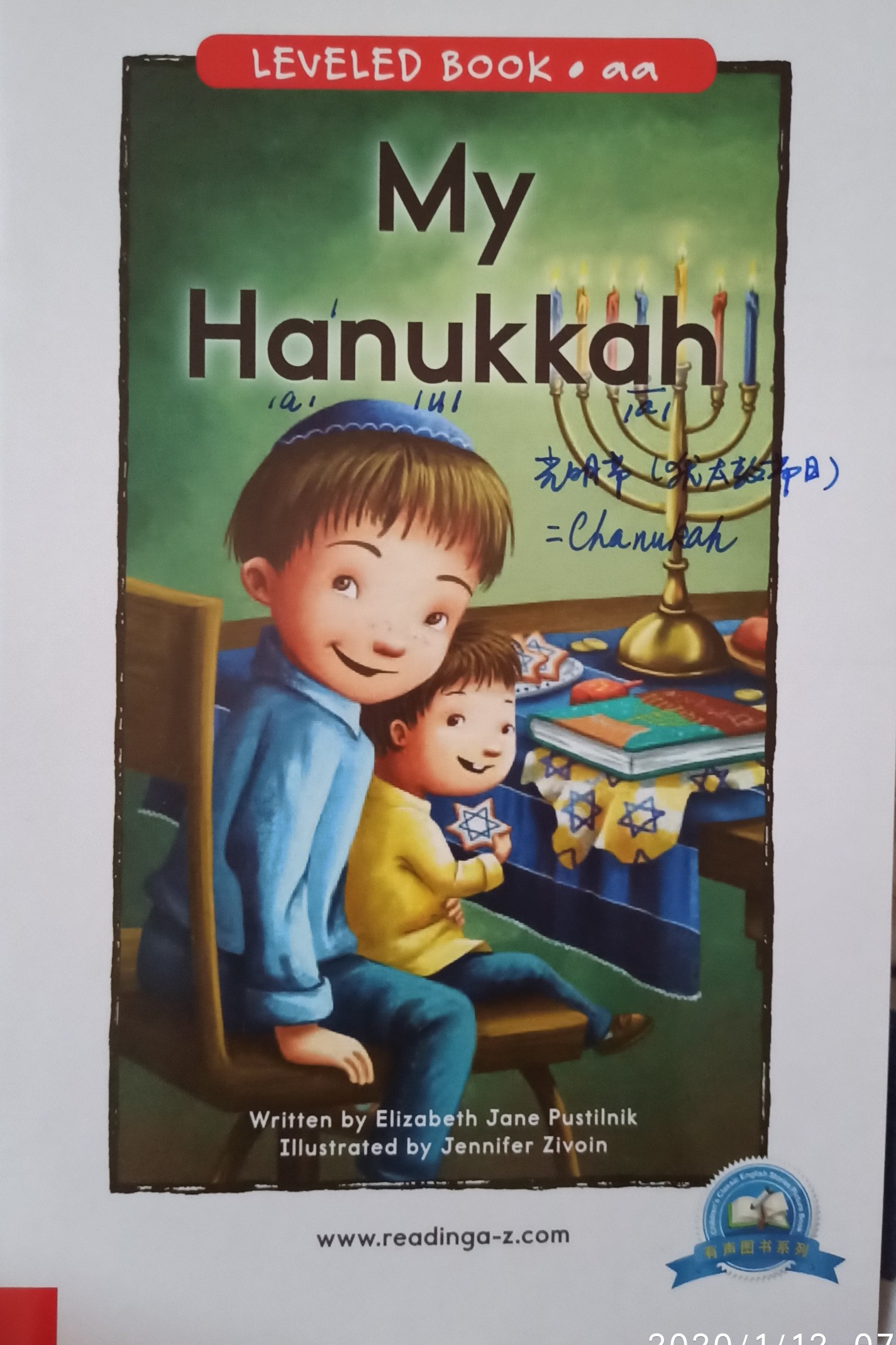 My Hanukkah