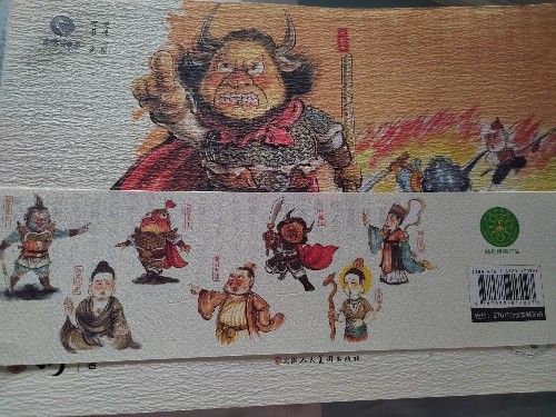幼西游 第三部