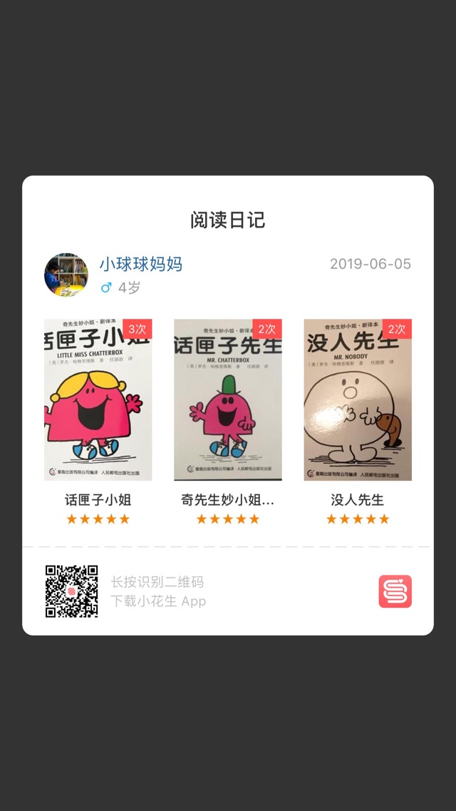 球仔雙語啟蒙日記