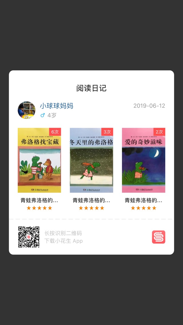 Arnow雙語啟蒙日