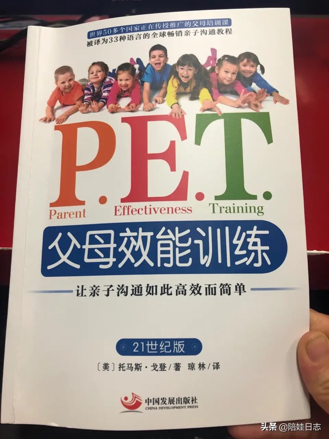 讀書筆記‖《P·E