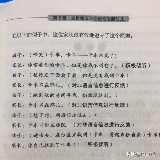 讀書(shū)筆記‖《P·E