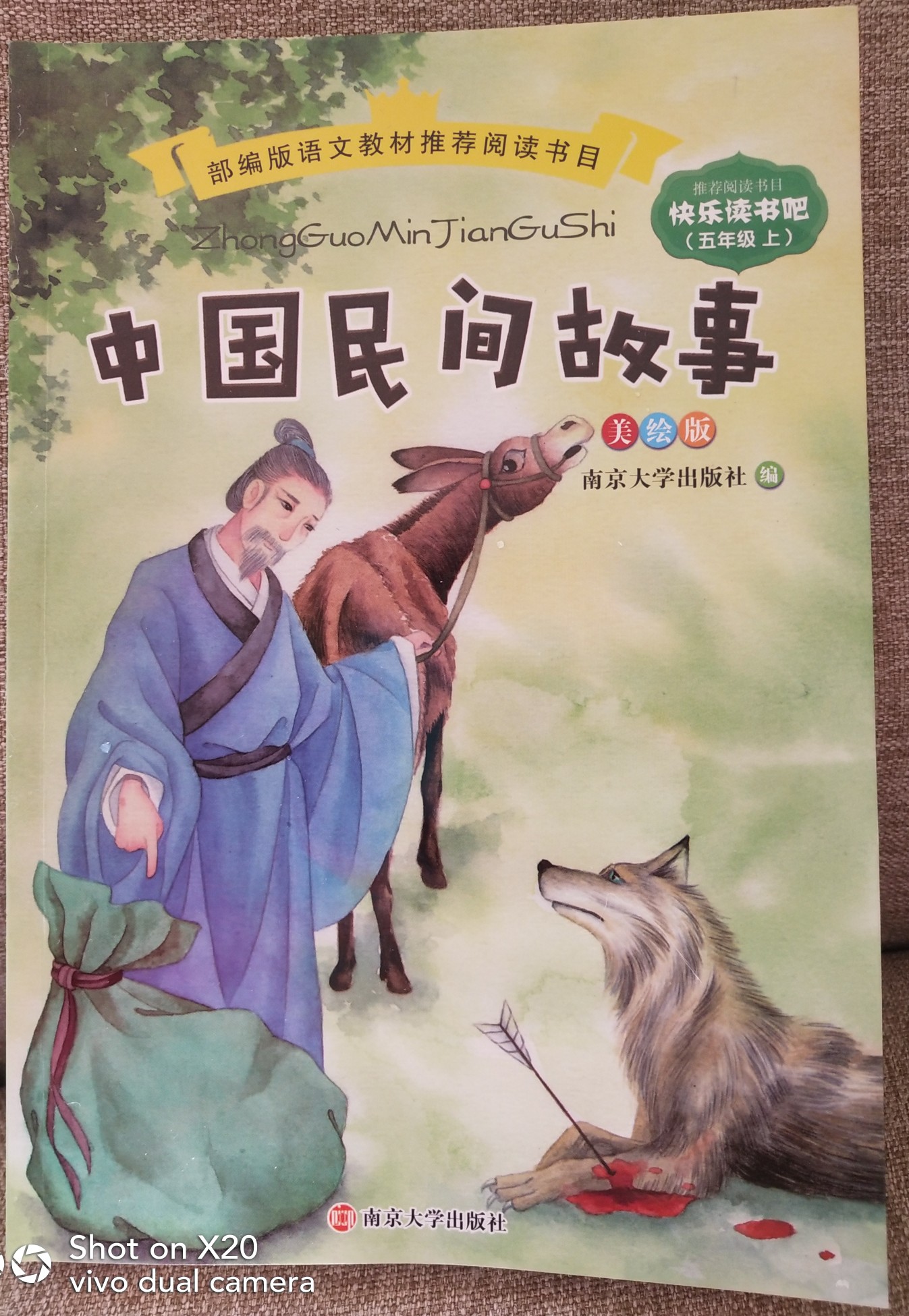 中國民間故事(全3冊(cè))