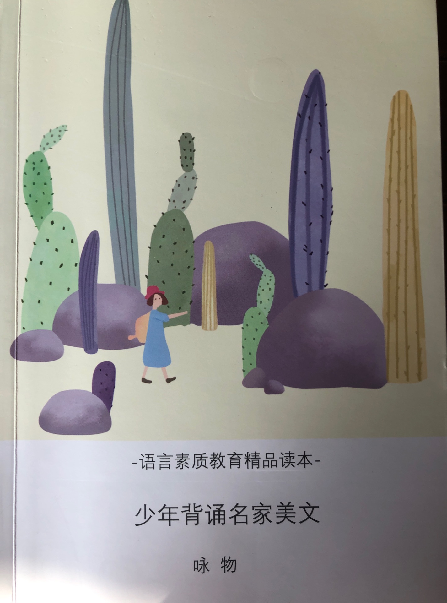 少年背誦名家美文