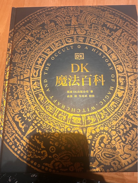 魔法百科Dk