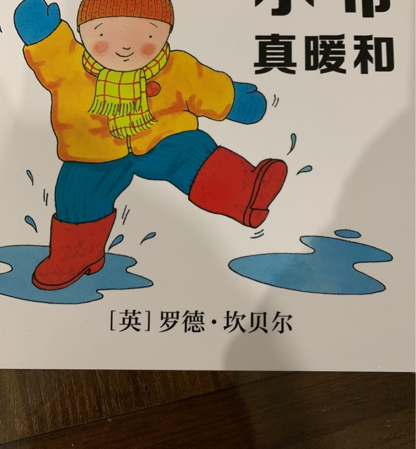 小布