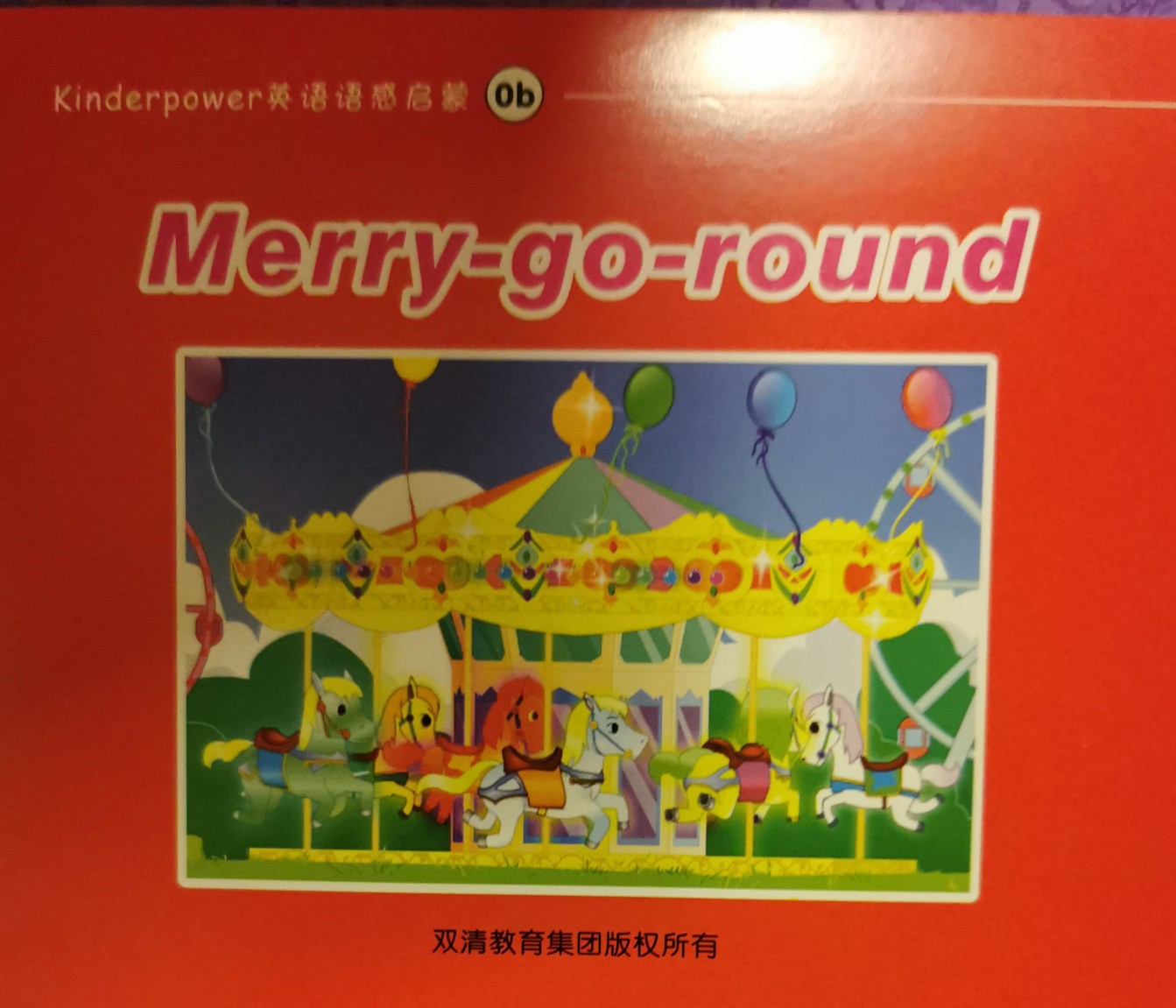 Merry-go-round