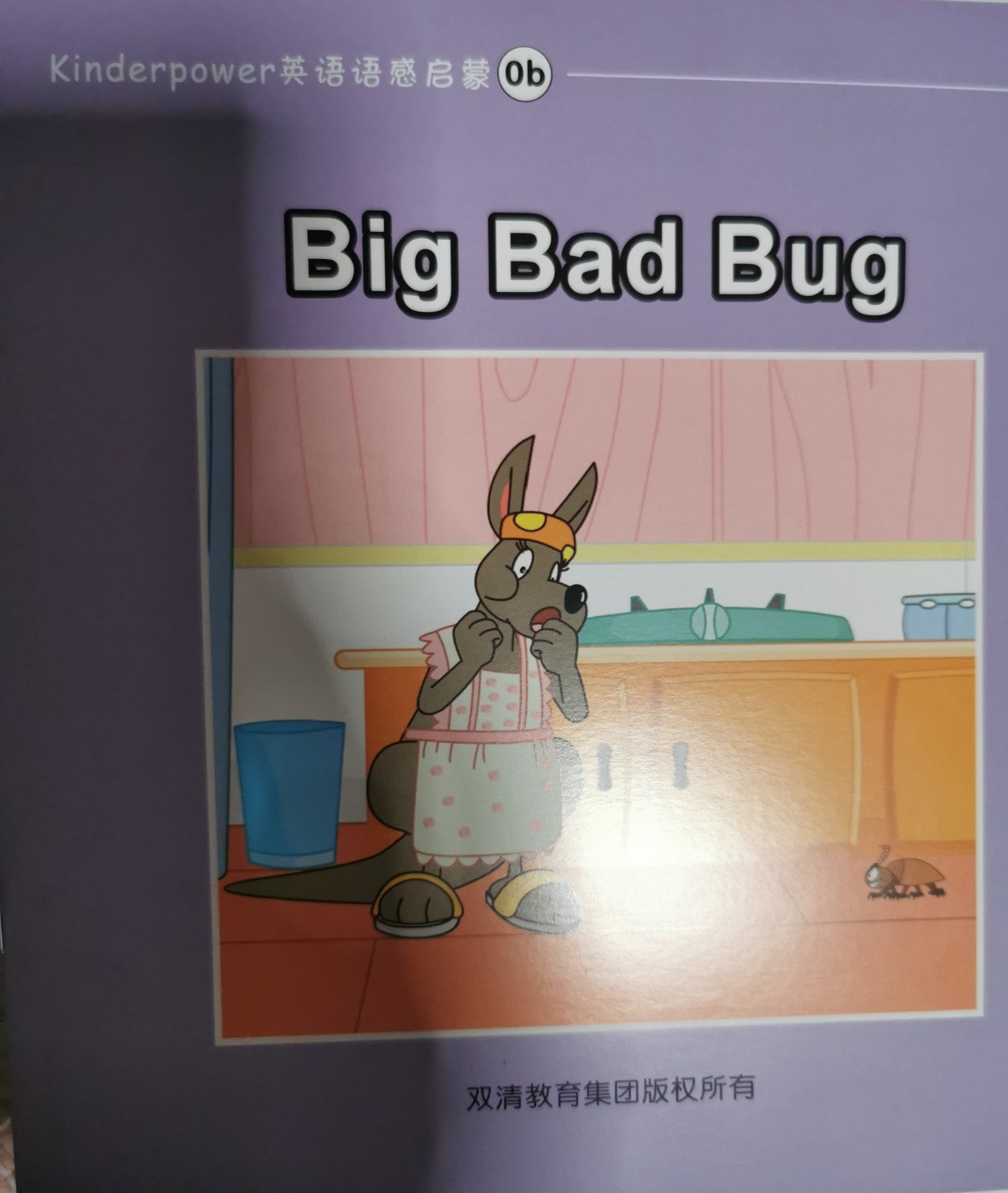 big bad bug