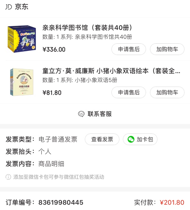 買買買，怎樣更省