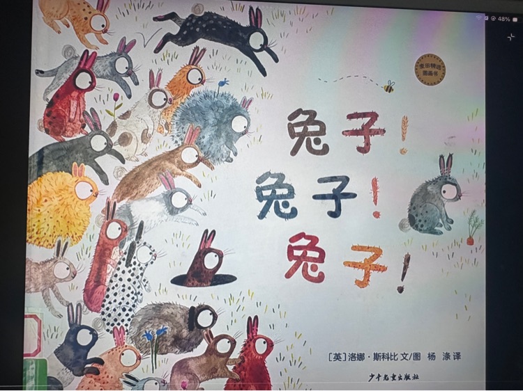 兔子 ! 兔子!  兔子!