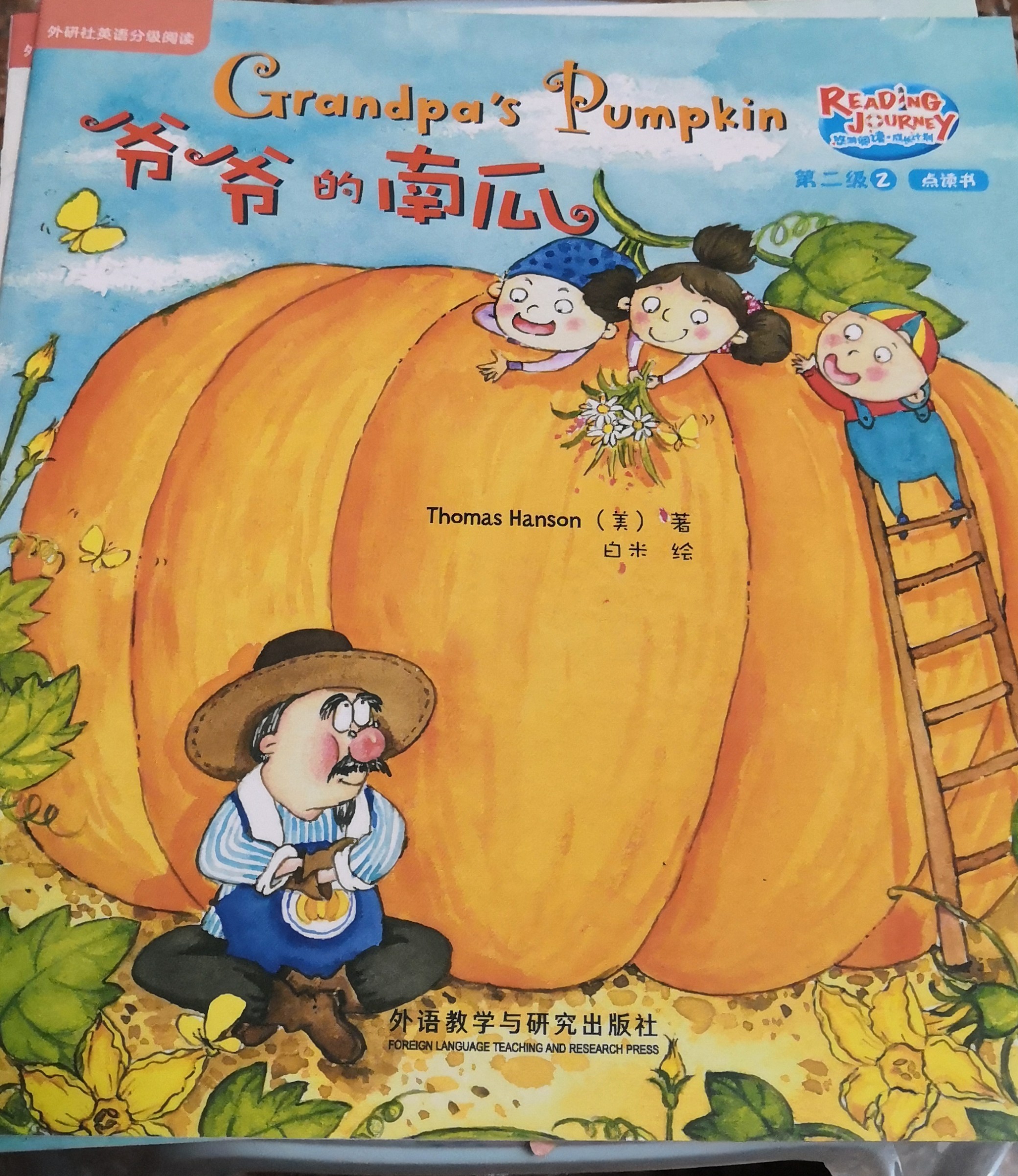 悠游閱讀成長計劃第二級2：Grandpa's pumpkin爺爺?shù)哪瞎?/>                            
                                        <div   id=