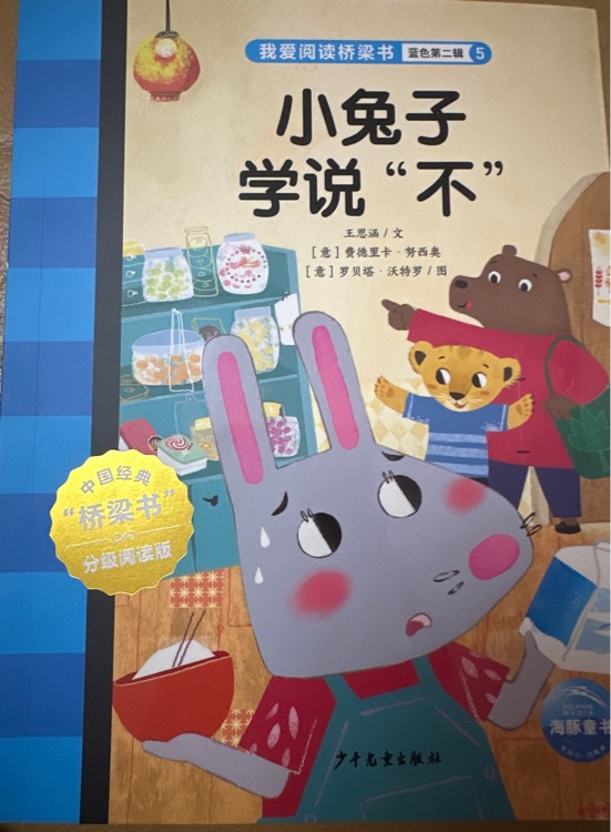 小兔子學(xué)說不