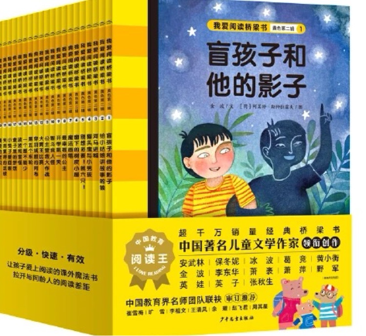 盲孩子和他的影子