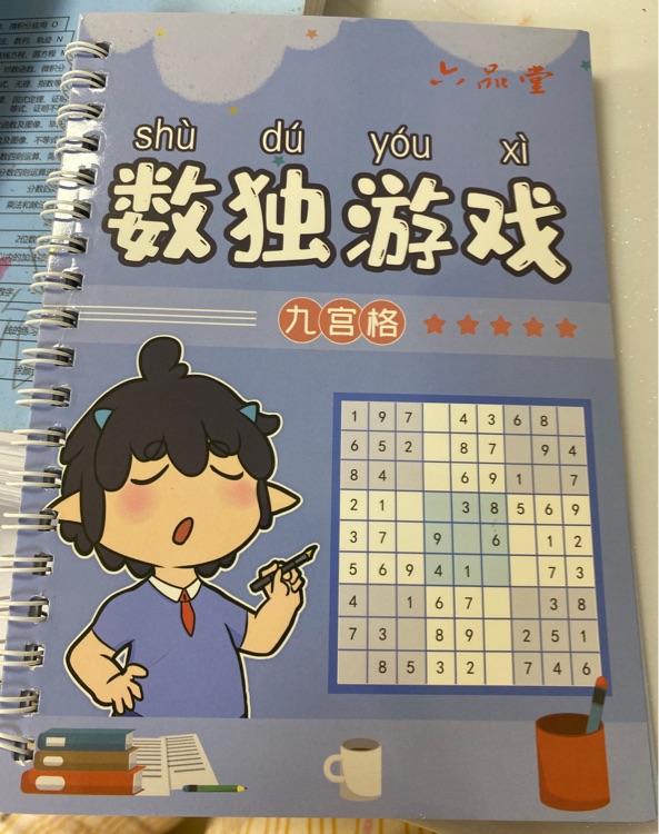 六品堂數(shù)獨(dú)游戲 九宮格