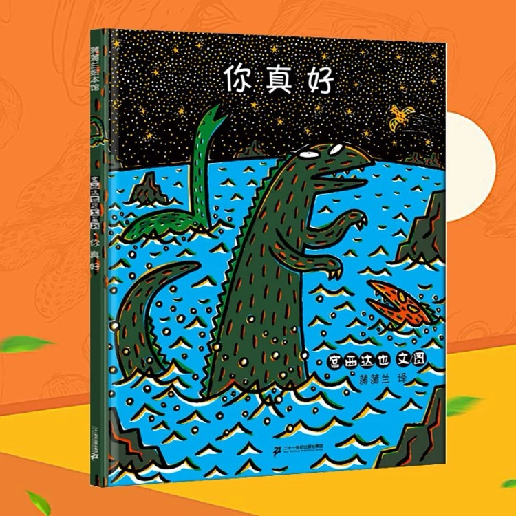 你真好