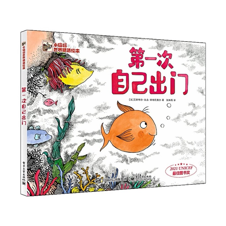 第一次自己出門