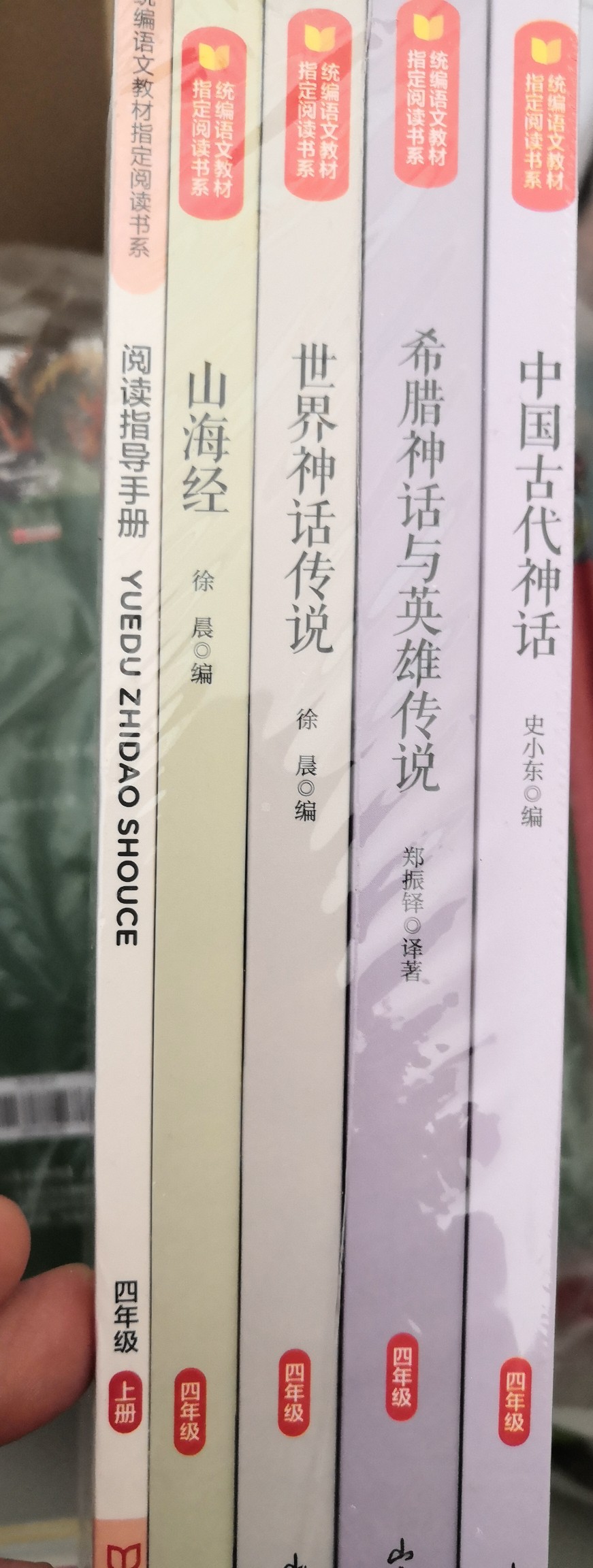 快樂讀書吧, 四年級上冊。