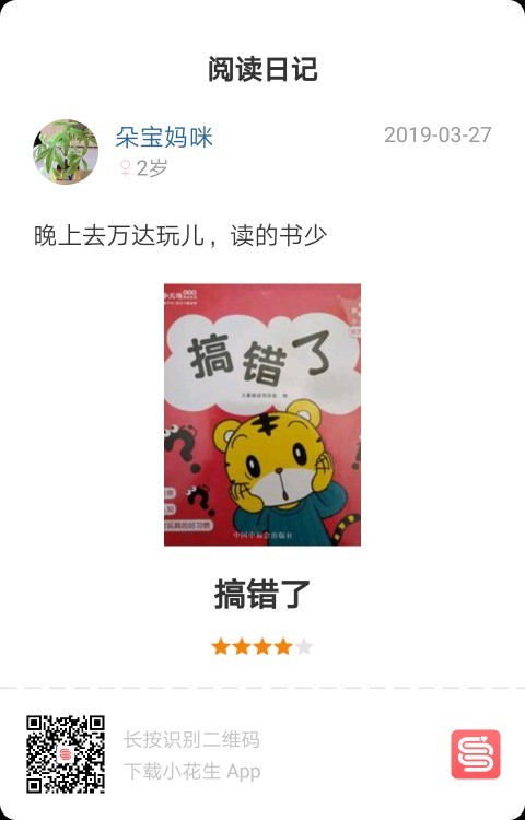 英語啟蒙Day10(28