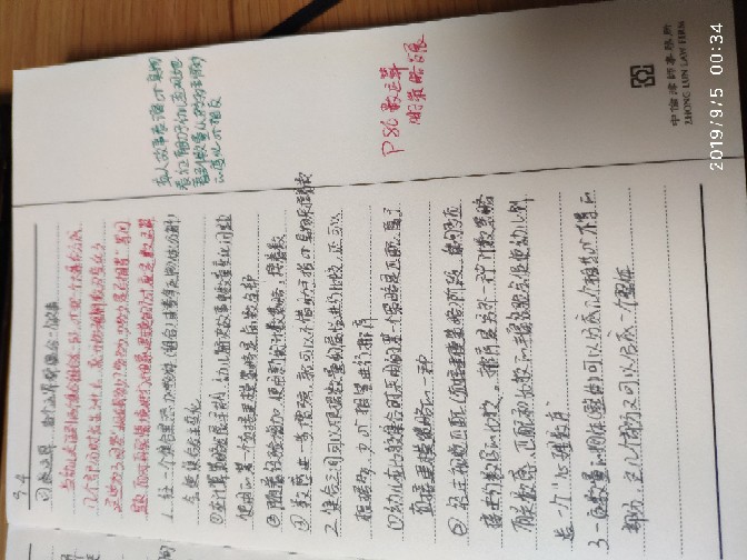 育己系列9.4