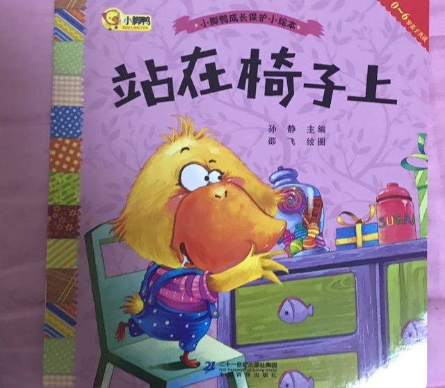 站在椅子上
