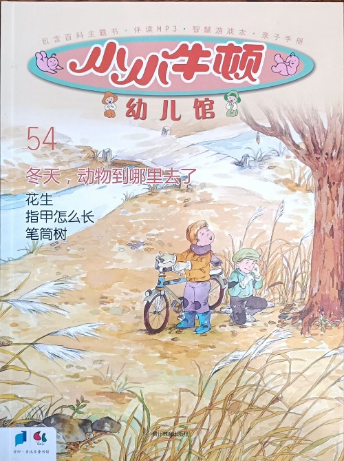 小小牛頓幼兒館54