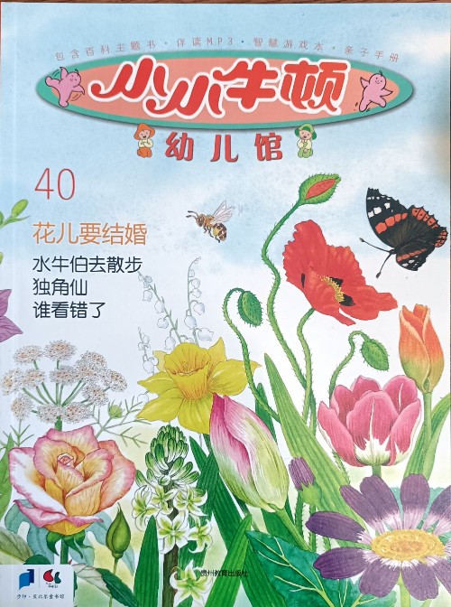 小小牛頓幼兒館40