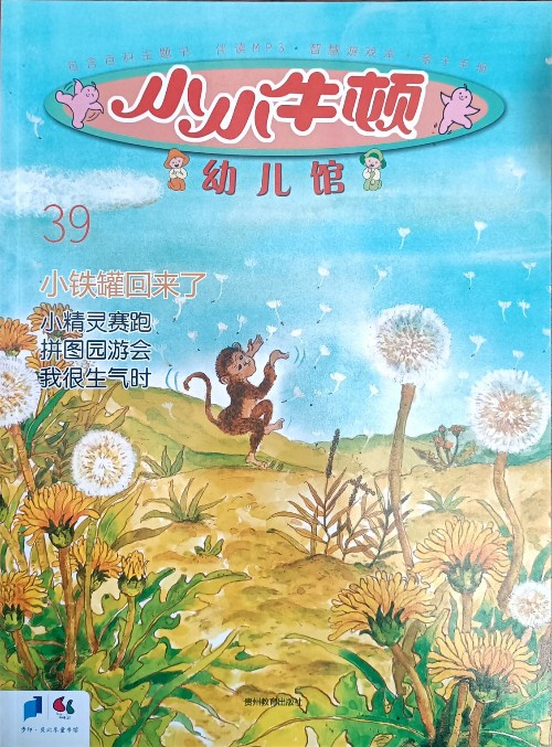 小小牛頓幼兒館39