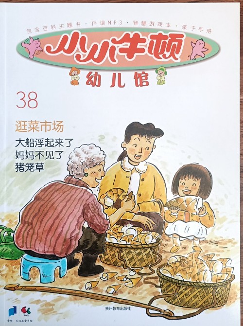 小小牛頓幼兒館38