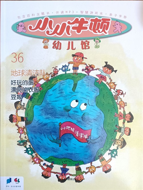 小小牛頓幼兒館36