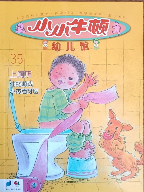 小小牛頓幼兒館35