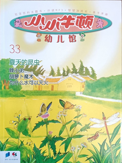 小小牛頓幼兒館33