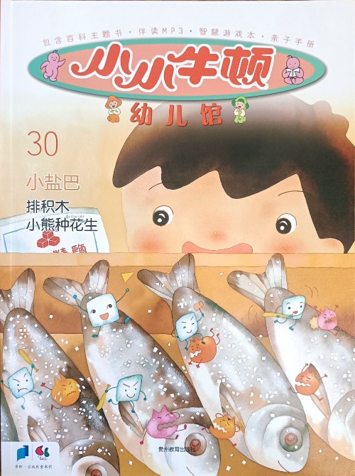 小小牛頓幼兒館30