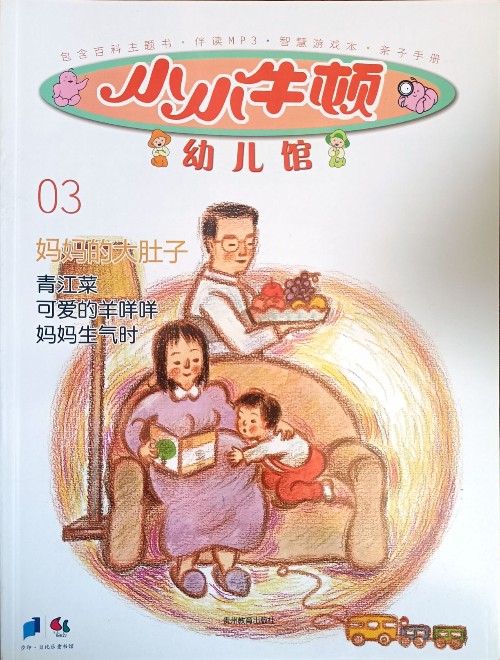 小小牛頓幼兒館03