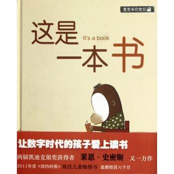 《這是一本書》~