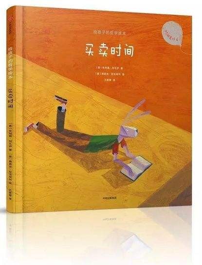 《買賣時(shí)間》~如