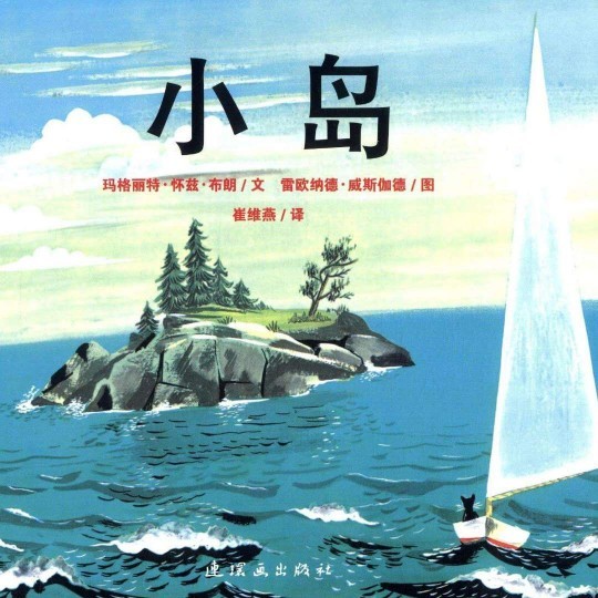 小岛