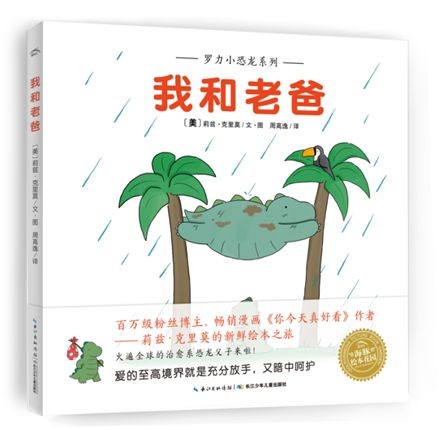 《我和老爸》~感