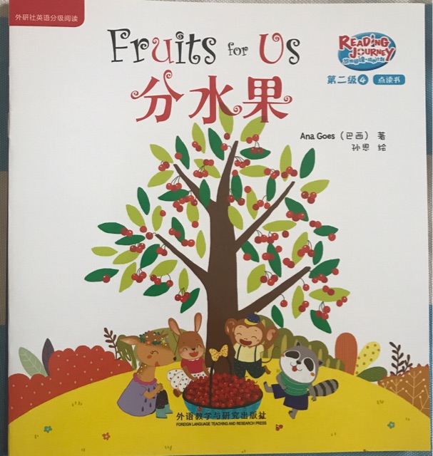 悠游閱讀成長計劃第二級4：Fruits for us 分水果