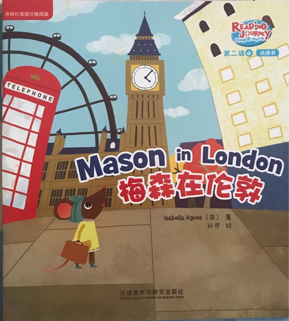 悠游閱讀成長計(jì)劃第二級4：Mason in London 梅森在倫敦